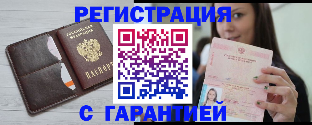 найти адрес прописки в Котовске
