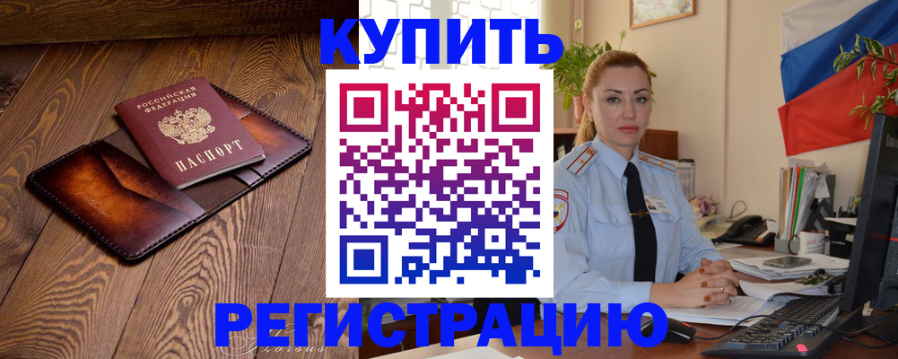 регистрация для дет. сада в Котовске